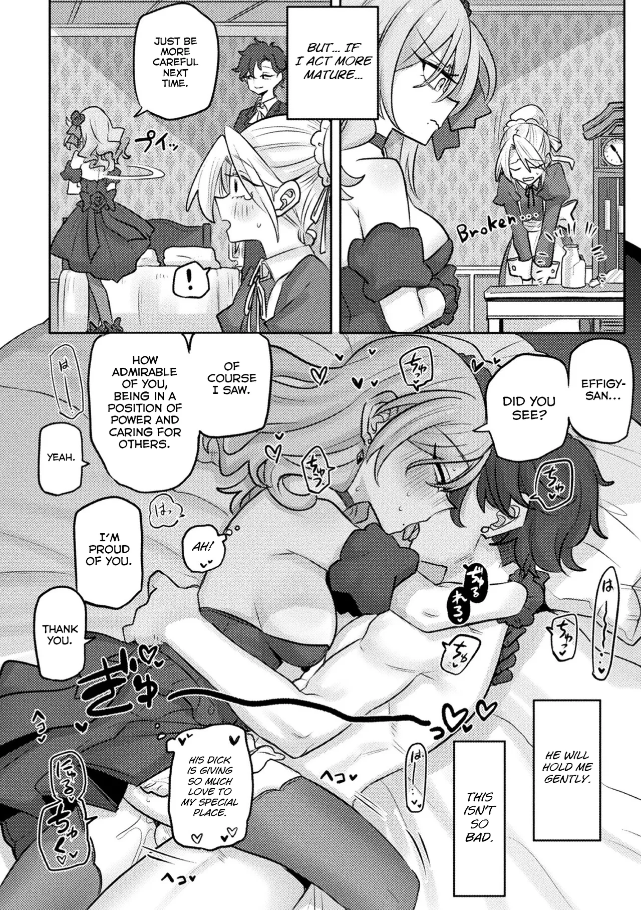 Watashi no Ego no Marionette | My Ego's Marionette page 12 full