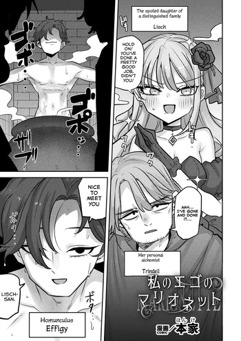 [Gensoushoujotai (Ponke)] Watashi no Ego no Marionette | My Ego's Marionette (Bessatsu Comic Unreal Akuyaku Reijou Hen Digital Ver Vol.1) [English] [Digital] cover
