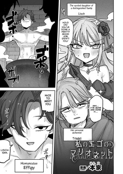 Watashi no Ego no Marionette | My Ego's Marionette