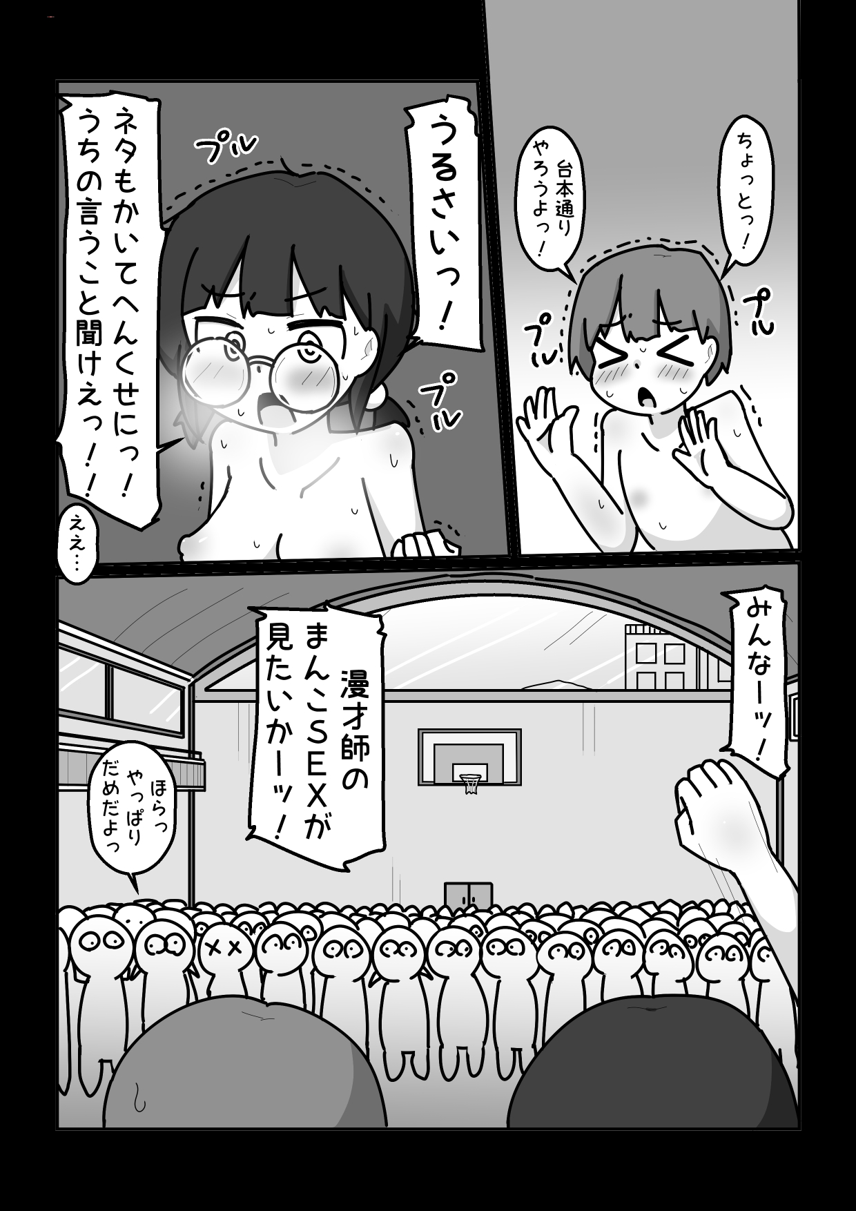 Owarai de Isshhoni Teppen Mezasou ya! ...na Joshi page 12 full