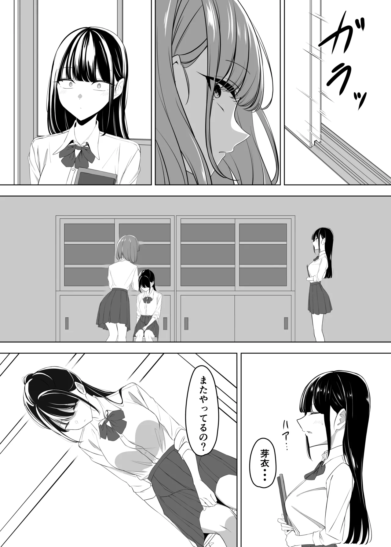 President! How about taking a break? page 4 full