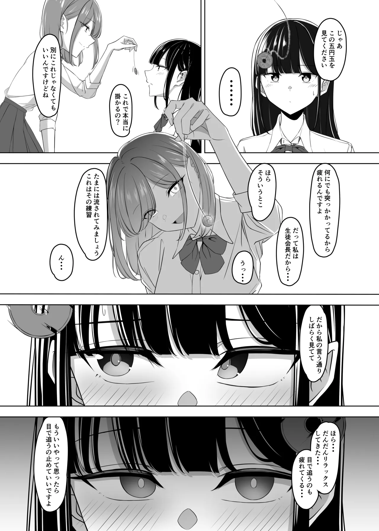 President! How about taking a break? page 7 full