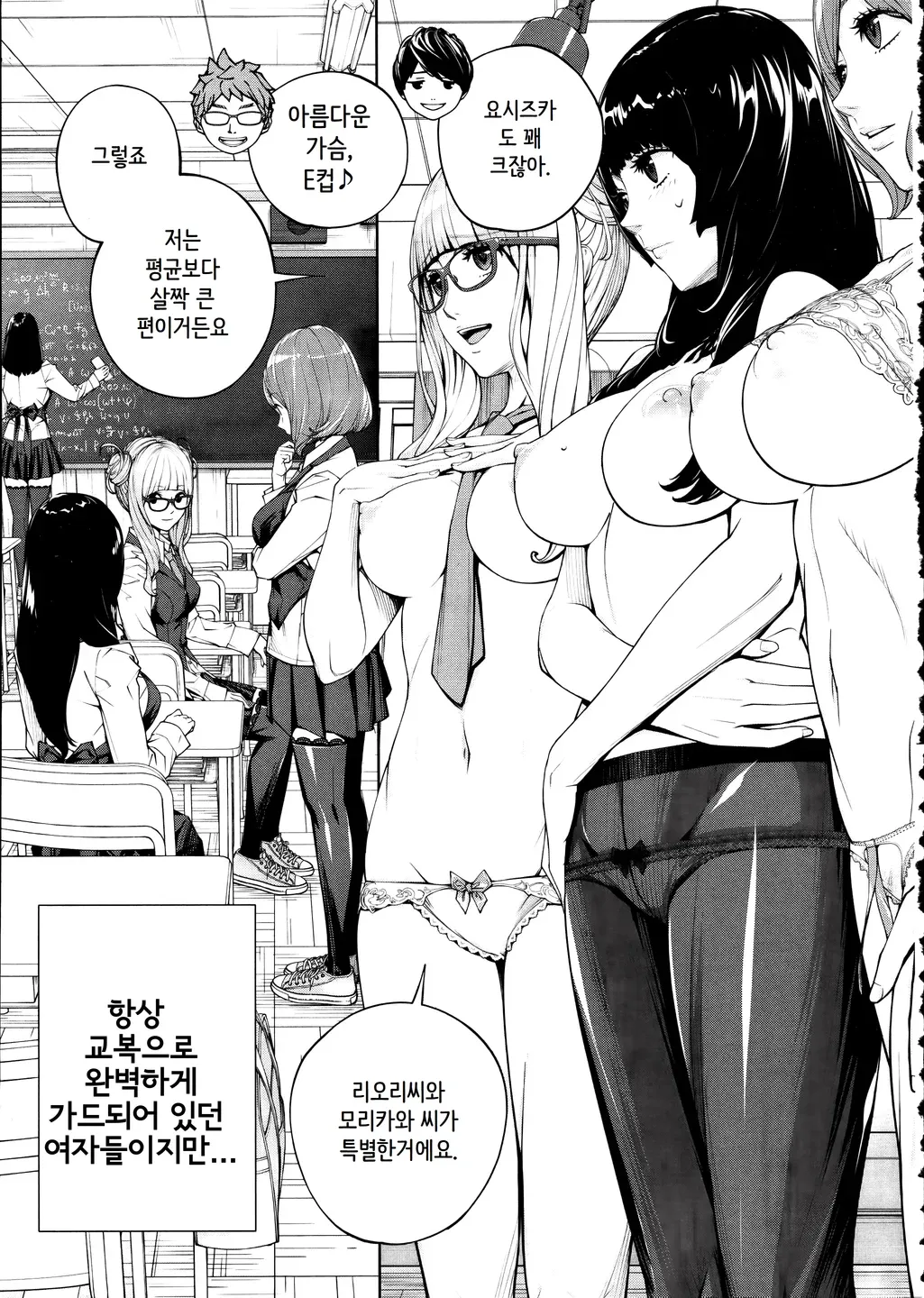 유죄입니다 3화 page 11 full