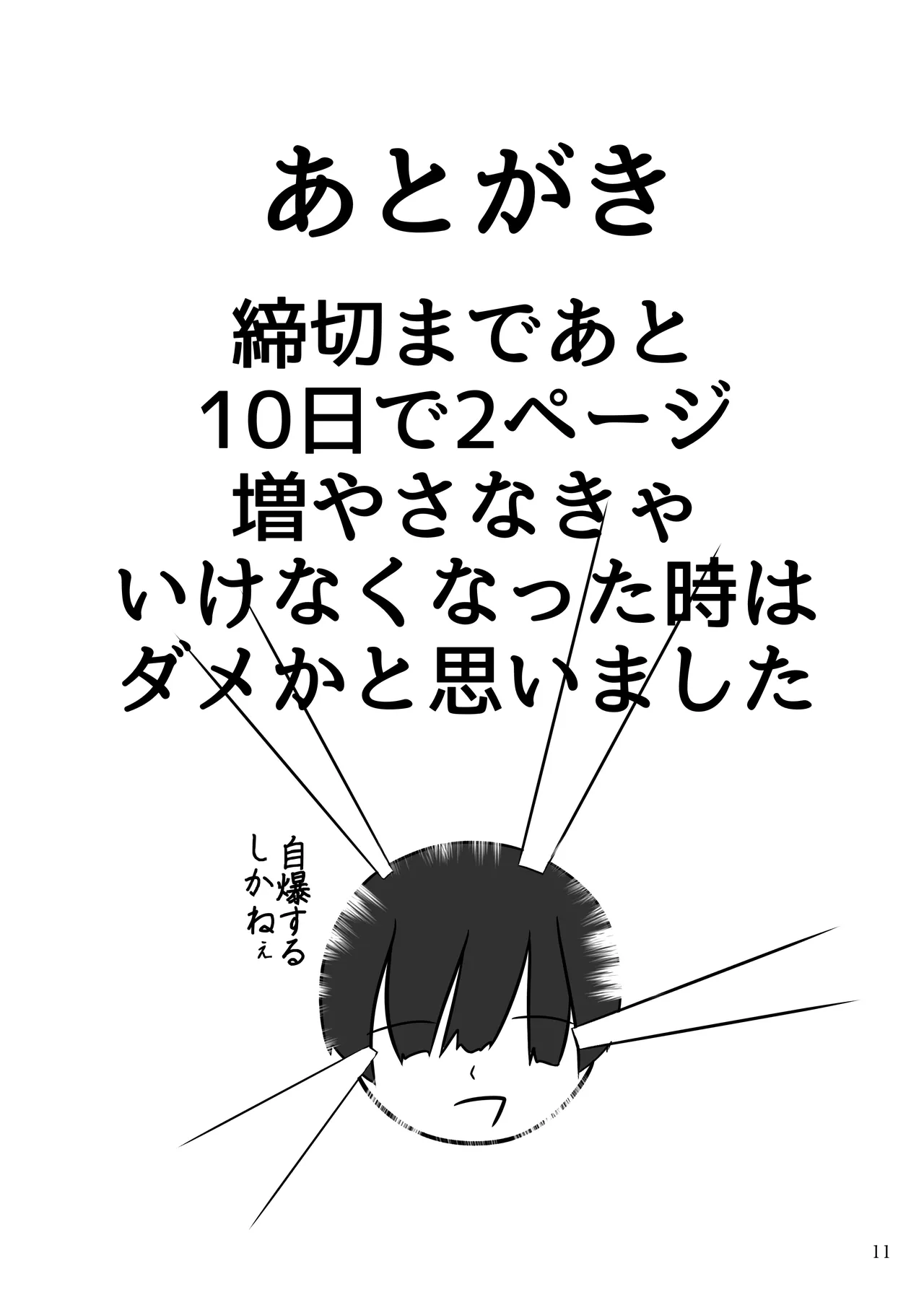 Ore to Tsukahara  Hibiki ga Mechakucha Sex Suru Hon 2 Kyouei Mizugi Hen page 12 full