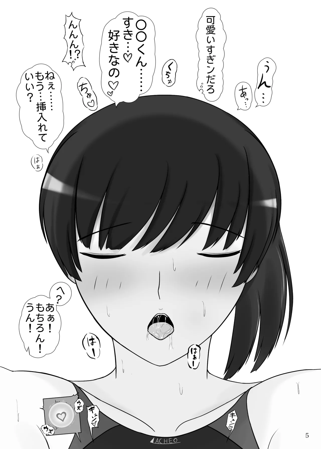 Ore to Tsukahara  Hibiki ga Mechakucha Sex Suru Hon 2 Kyouei Mizugi Hen page 6 full