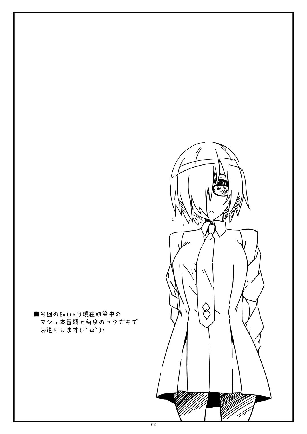 Extra71 page 2 full