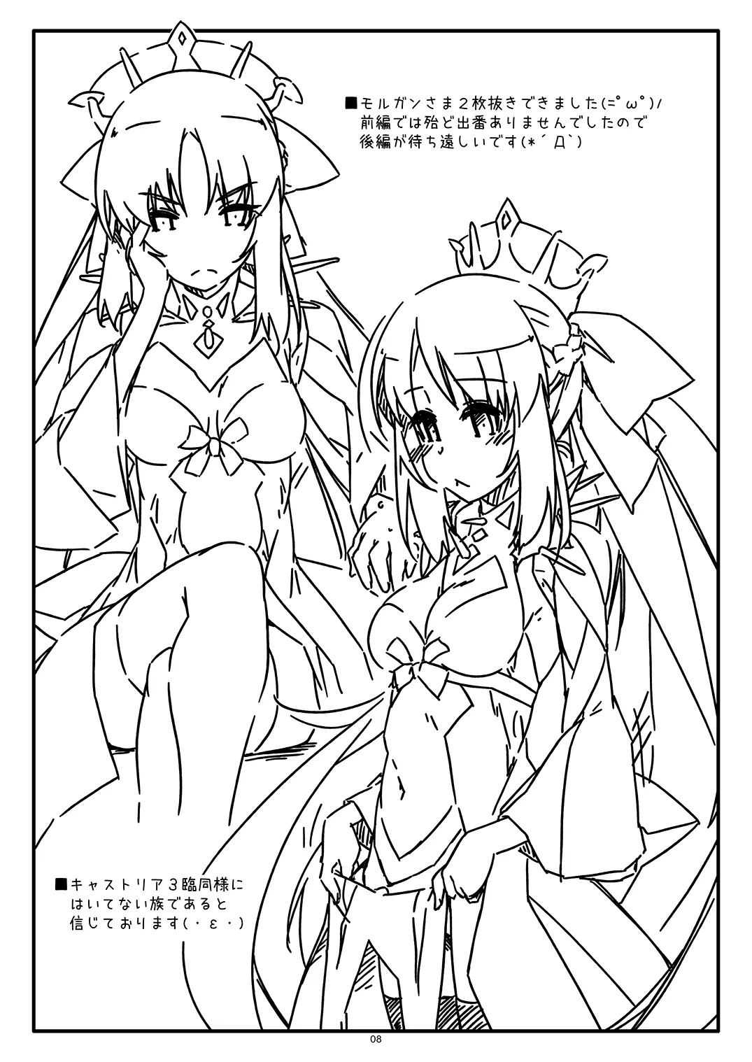 Extra71 page 8 full