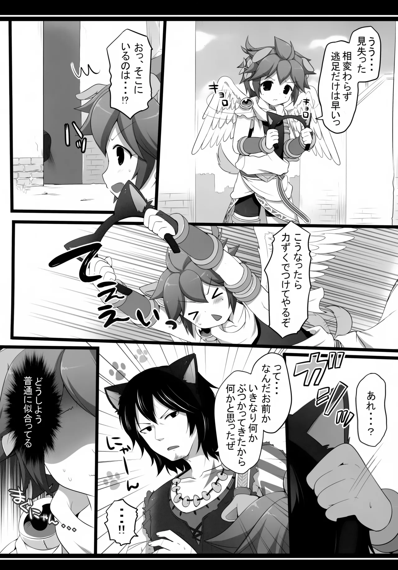 Hi no Ataru Tokoro page 11 full