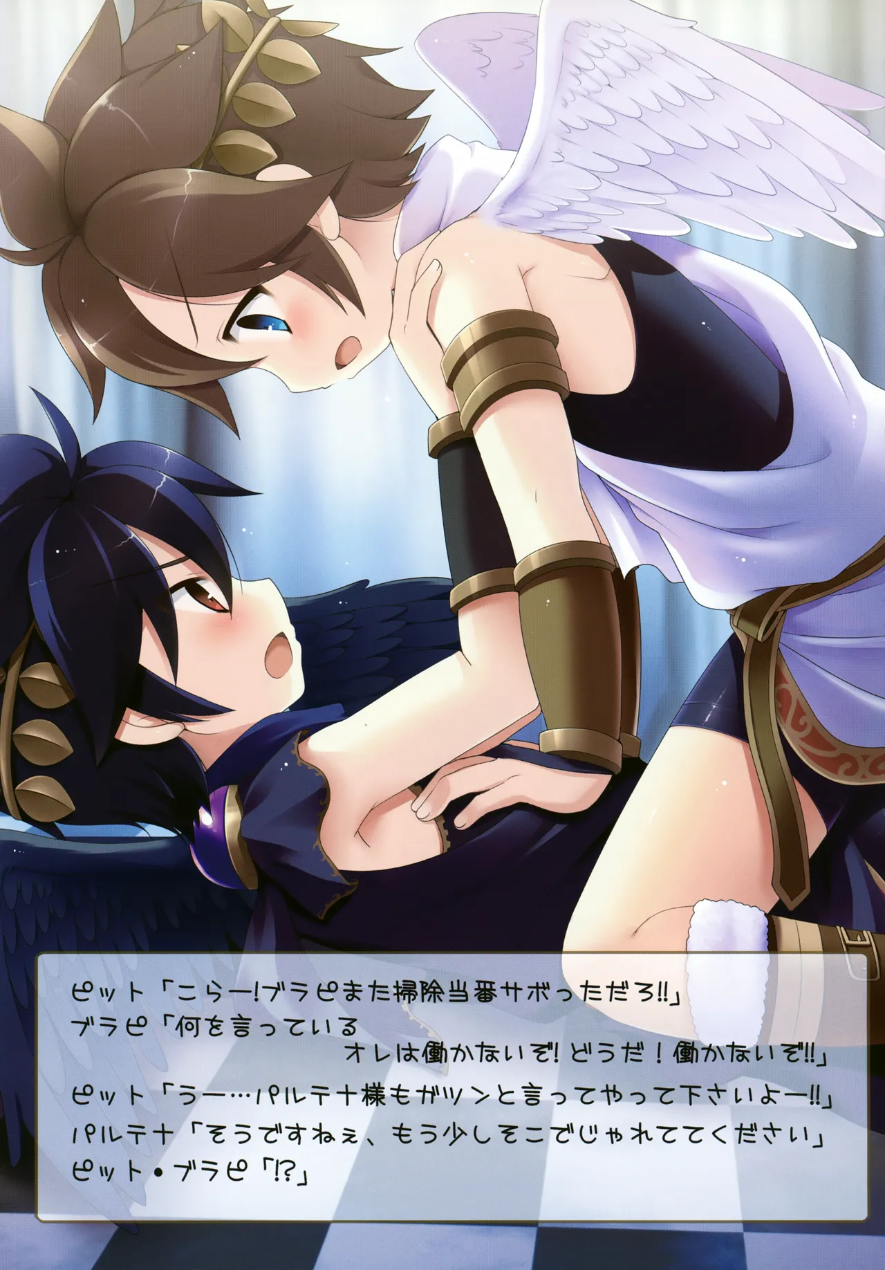 Hi no Ataru Tokoro page 4 full