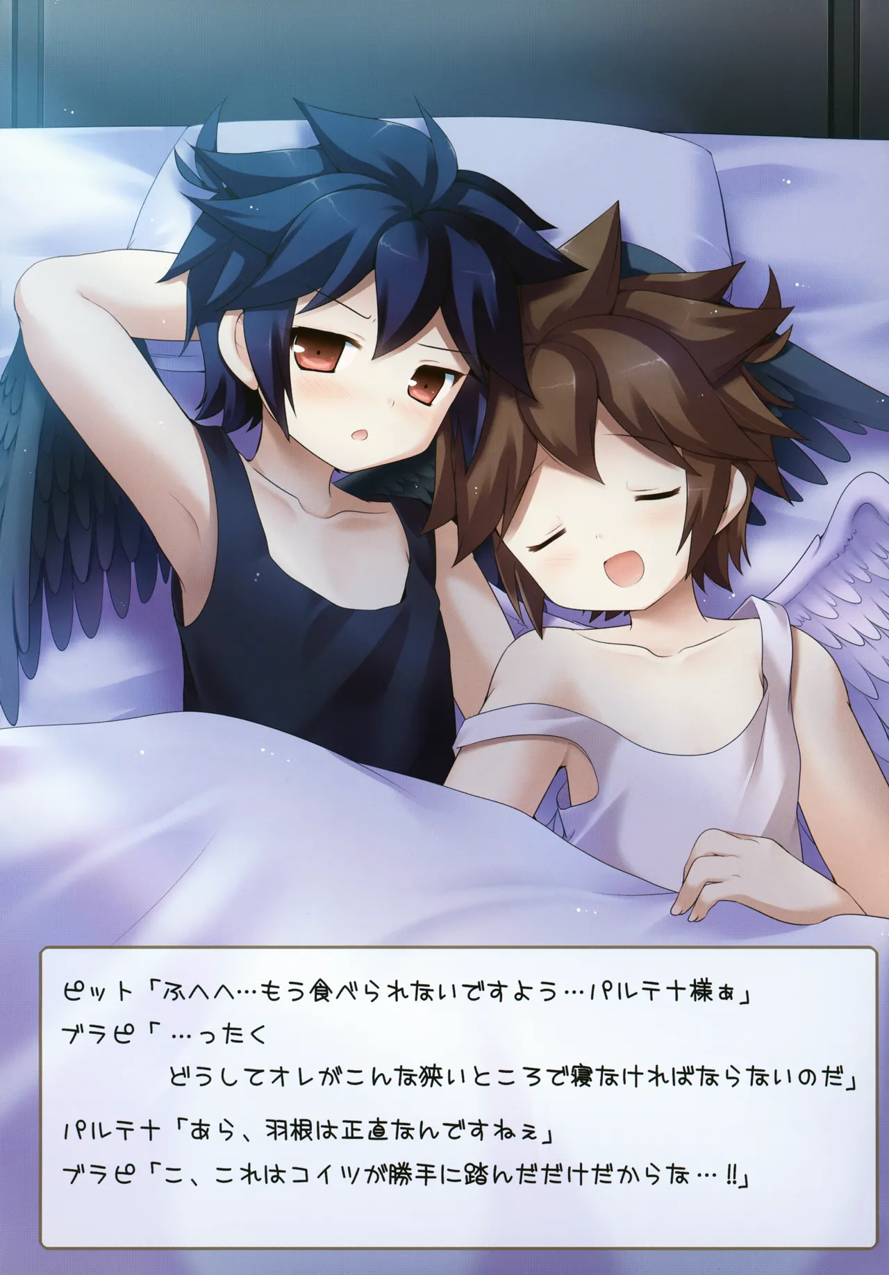 Hi no Ataru Tokoro page 7 full