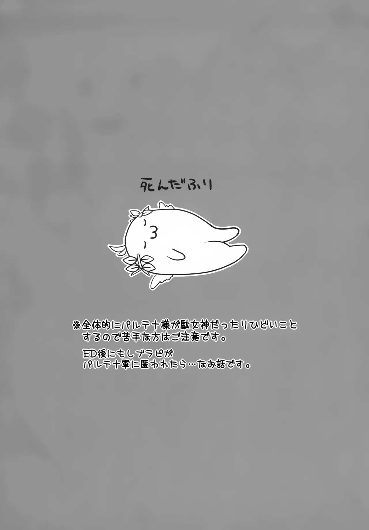 Hi no Ataru Tokoro page 8 full