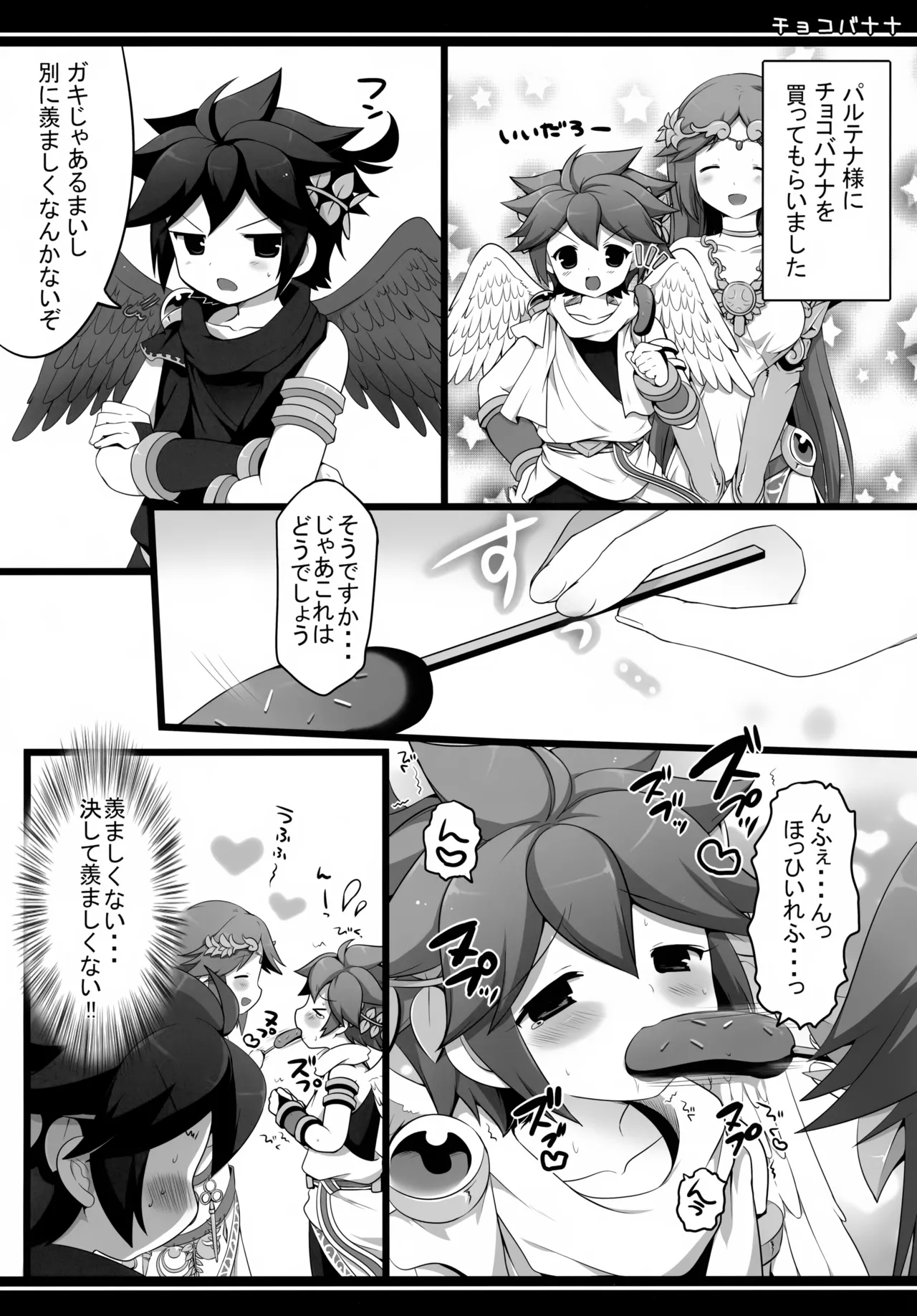 Hi no Ataru Tokoro page 9 full