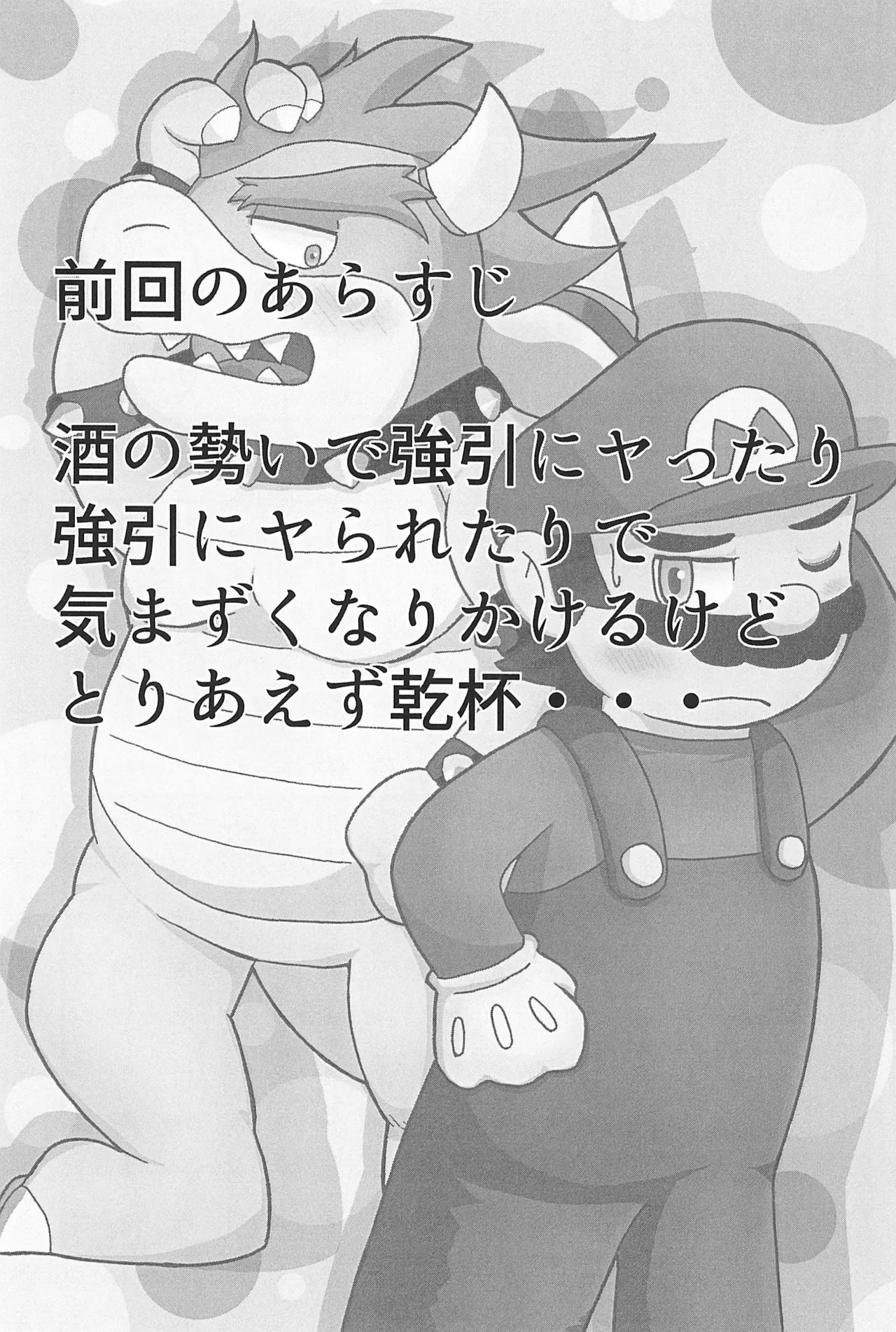 Sunao ni Naretara sono Toki wa... page 5 full