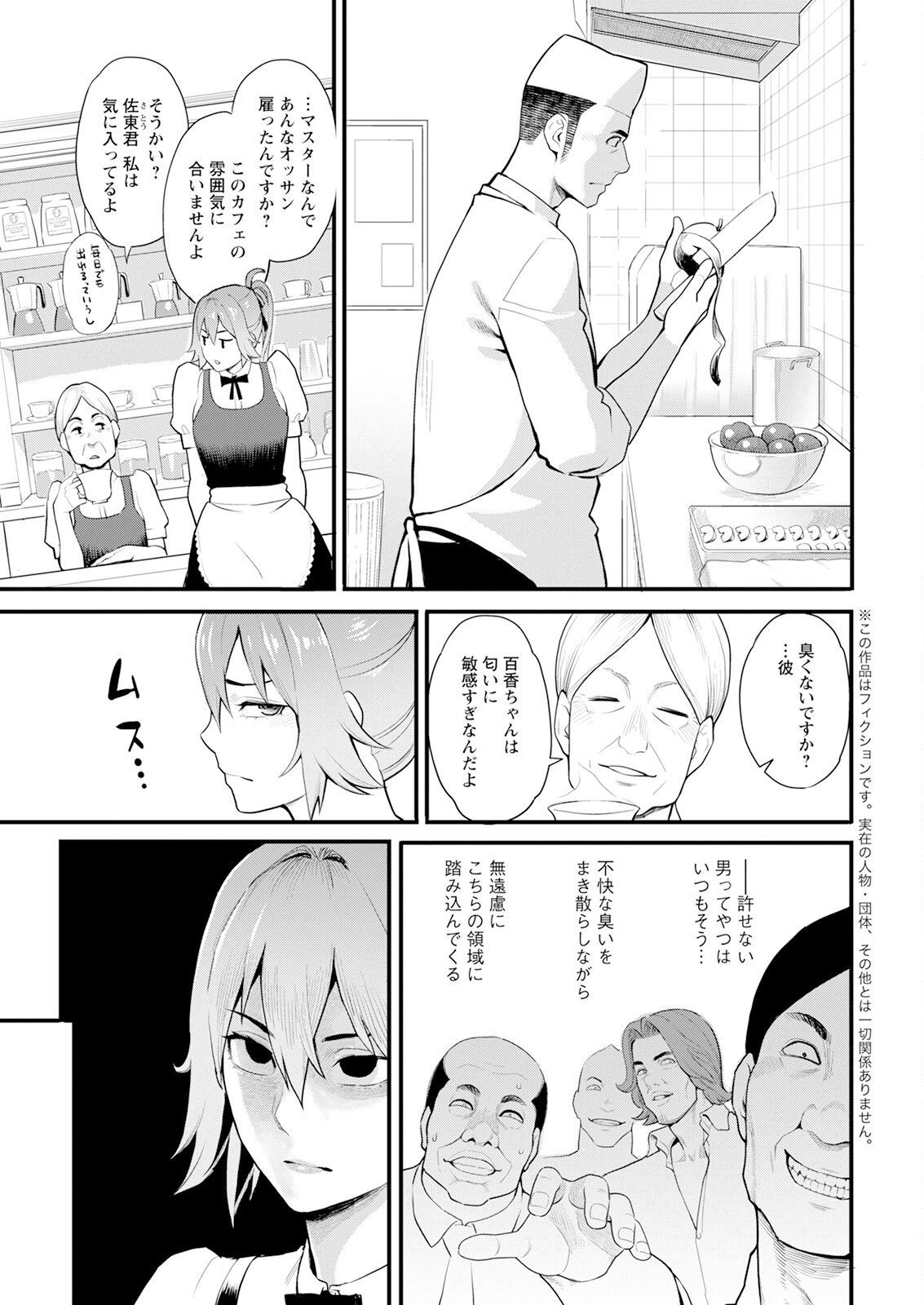 アクションピザッツ 2025年10月号 page 11 full