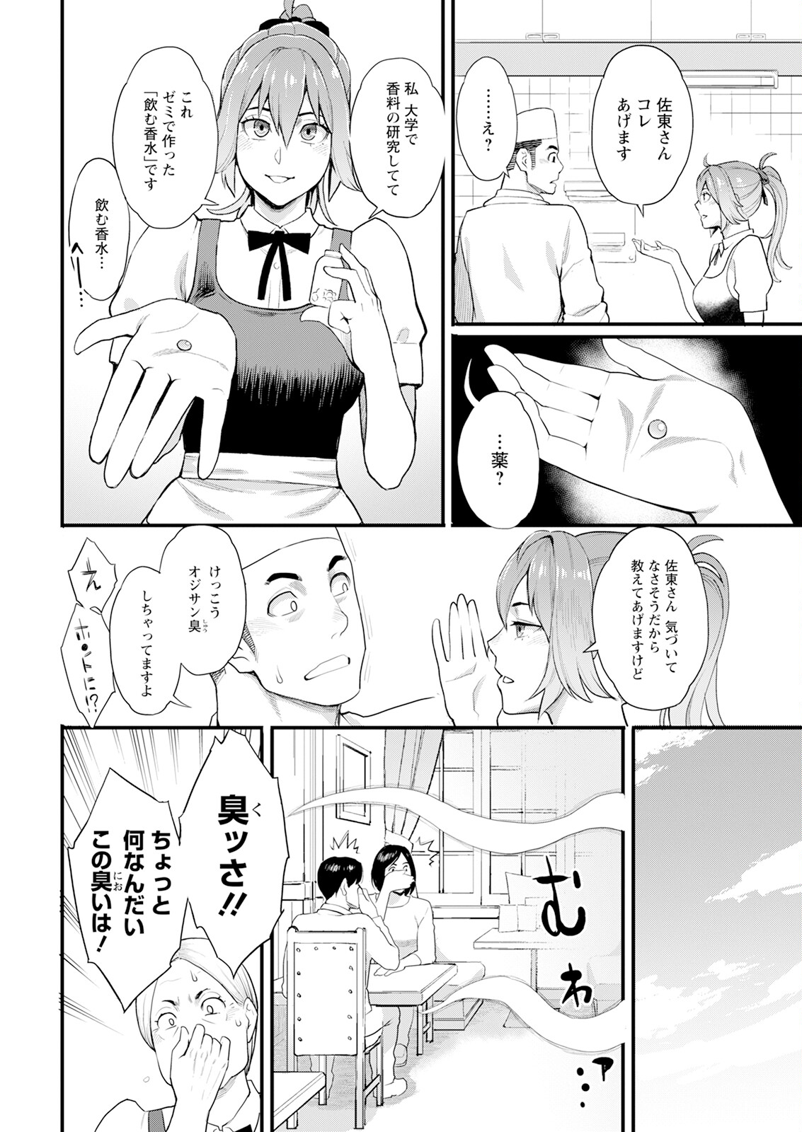 アクションピザッツ 2025年10月号 page 12 full