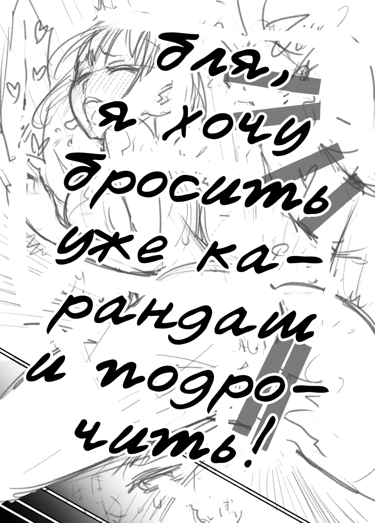 An Eromanga Drawn by an Extremely Honest Guy page 6 full