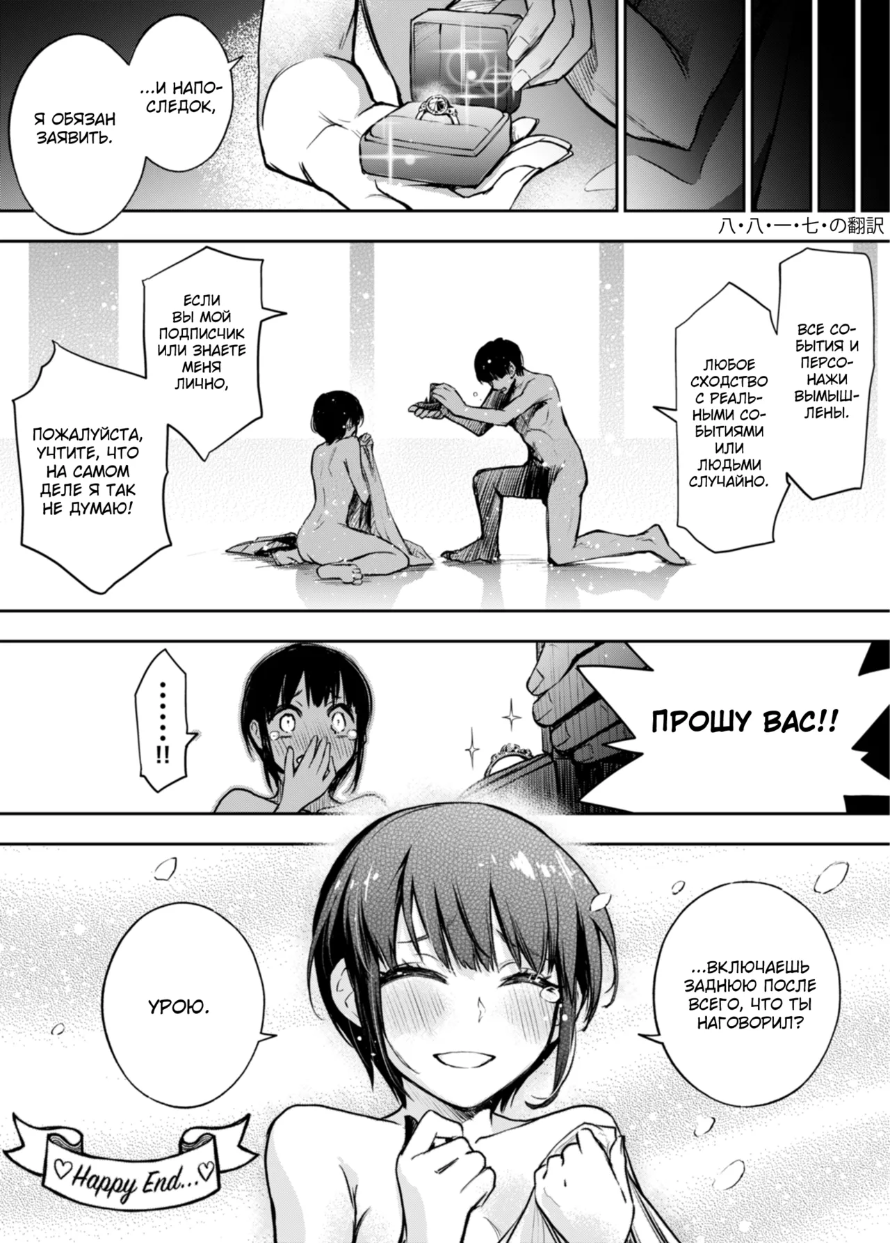 An Eromanga Drawn by an Extremely Honest Guy page 7 full