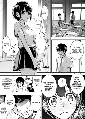 [Kido Jirou] An Eromanga Drawn by an Extremely Honest Guy [Russian] {Quarter8817} cover