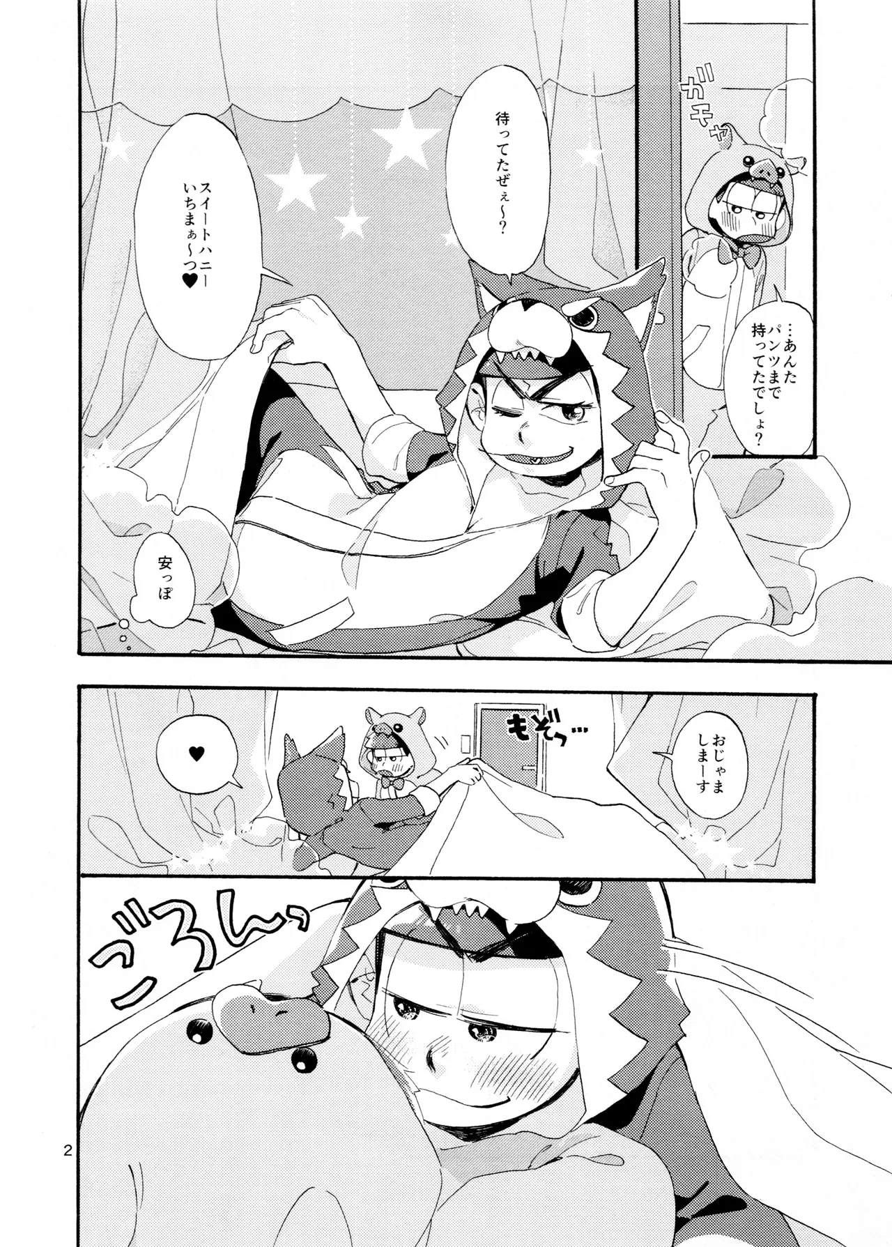 Ohayou made no Manimani page 4 full