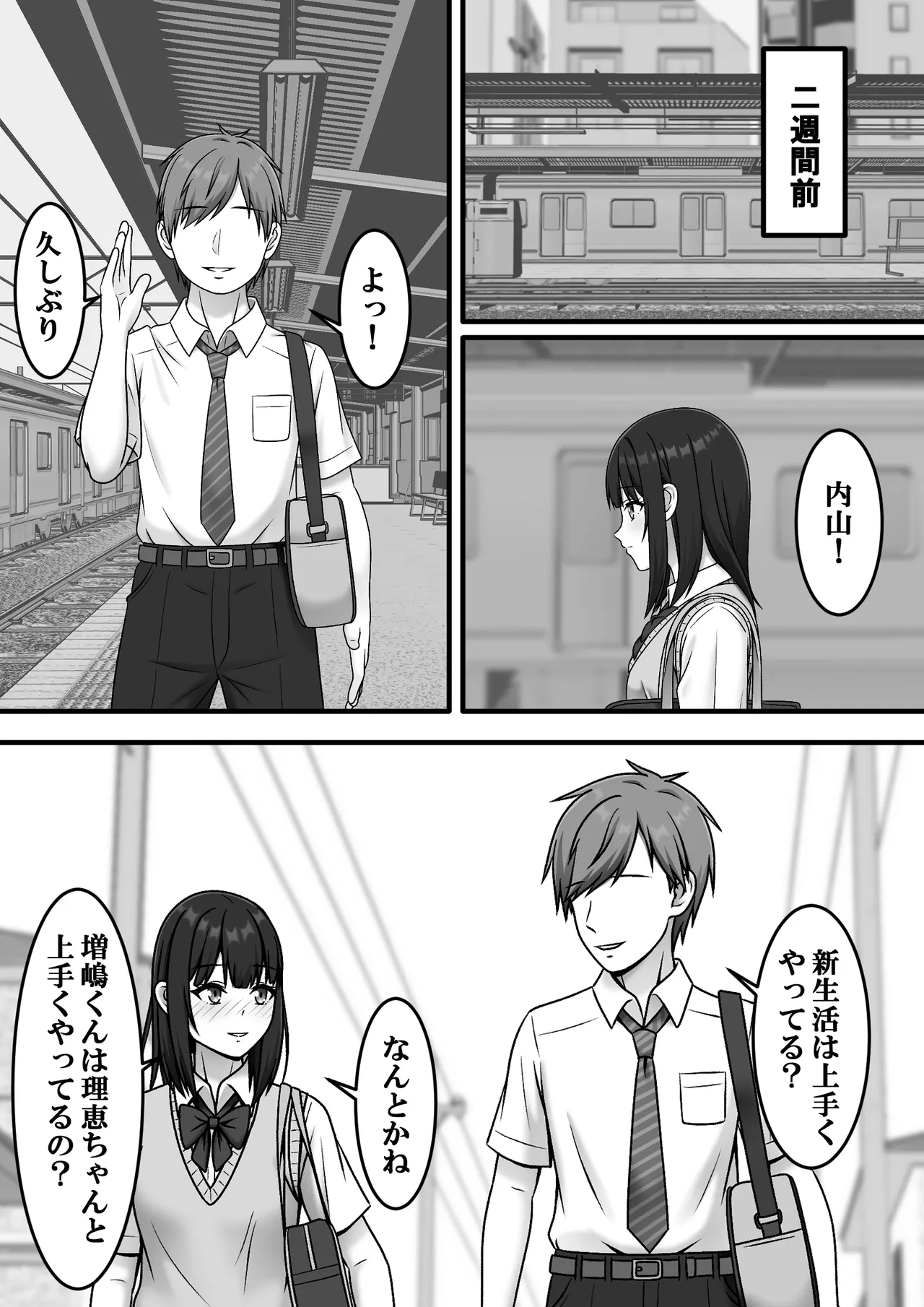 Aru Hi Totsuzen Sayonara page 10 full