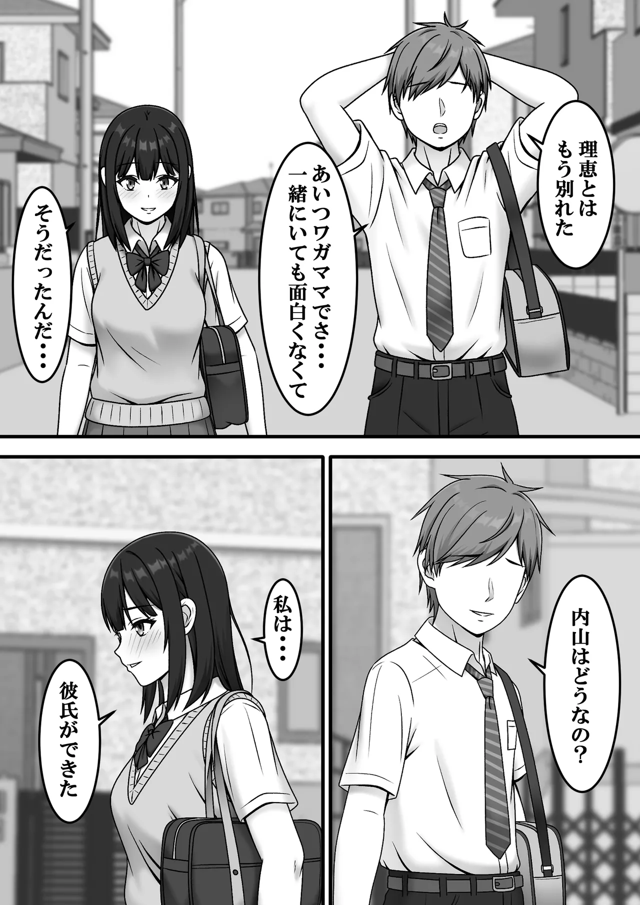 Aru Hi Totsuzen Sayonara page 11 full