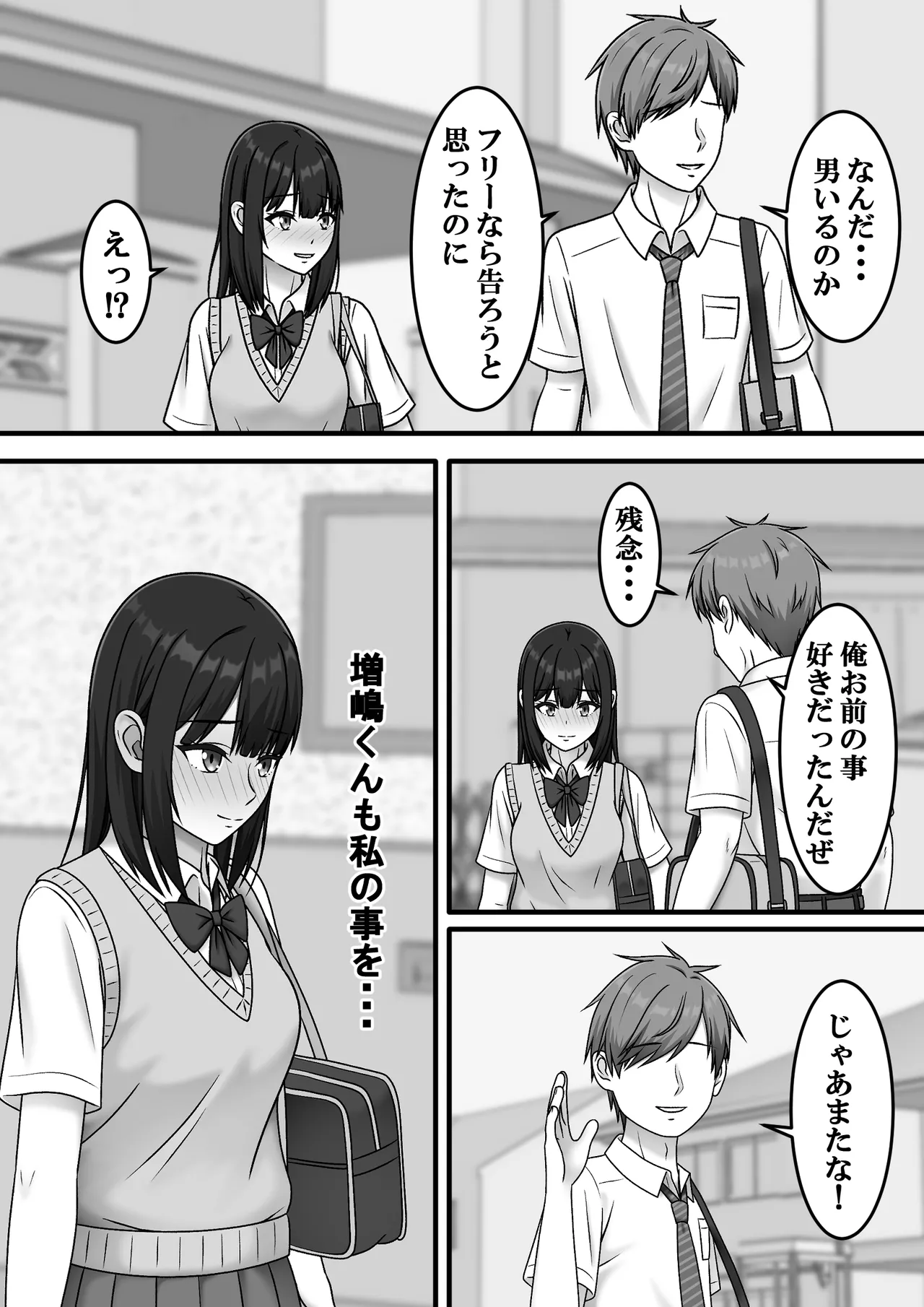 Aru Hi Totsuzen Sayonara page 12 full