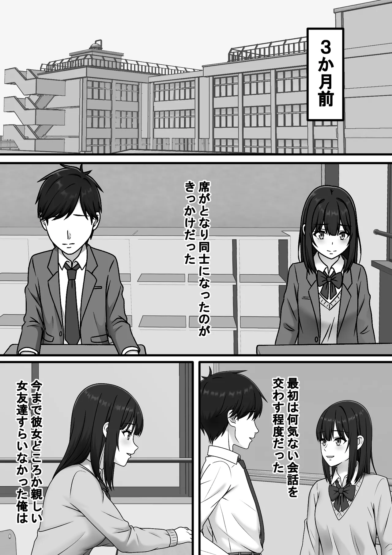Aru Hi Totsuzen Sayonara page 4 full