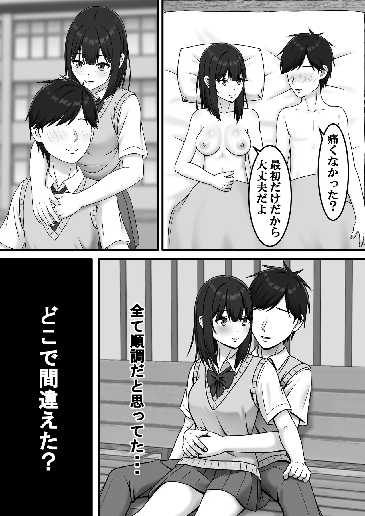 Aru Hi Totsuzen Sayonara page 8 full