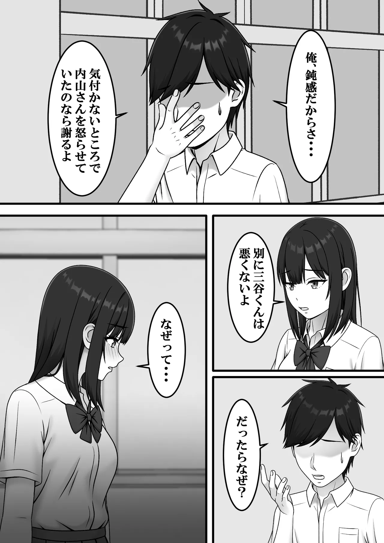 Aru Hi Totsuzen Sayonara page 9 full