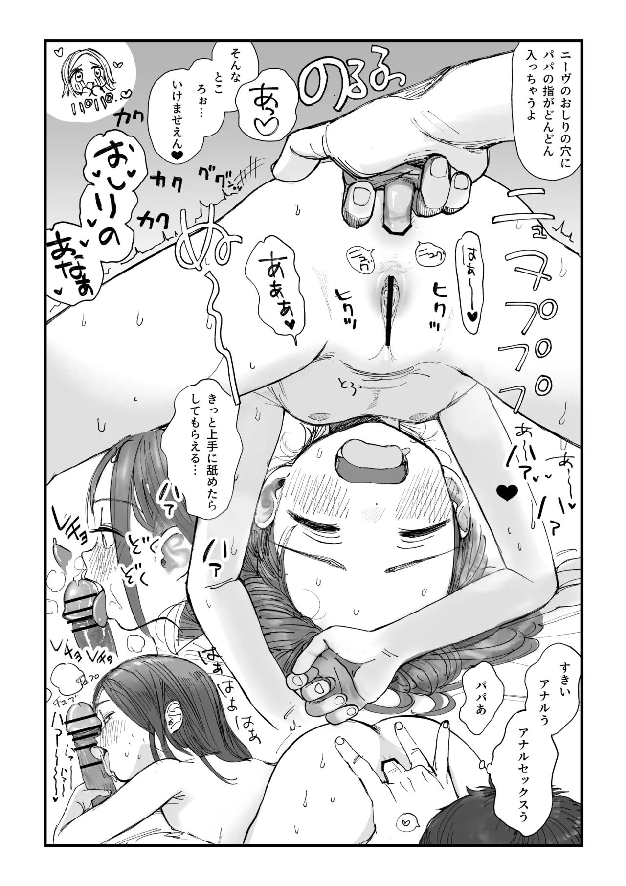 Niamh-chan Anal Ecchi page 1 full