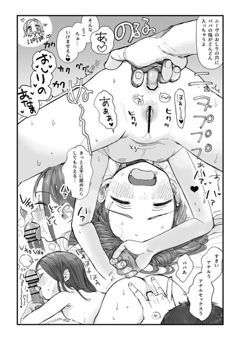 [Masuda] Niamh-chan Anal Ecchi cover