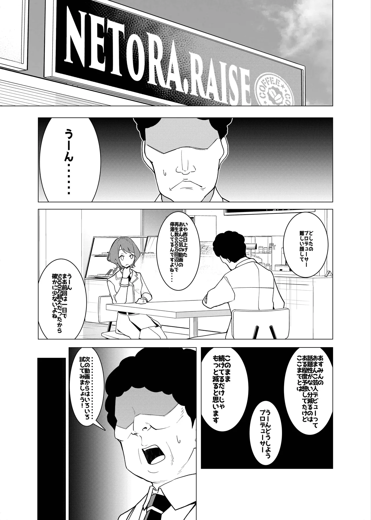 Saimin Appli de! ~Charisma Joshi Kousei Model o Chou Hentai Omanko Geinin ni Produce Shitemita~ -Kouhen- page 11 full