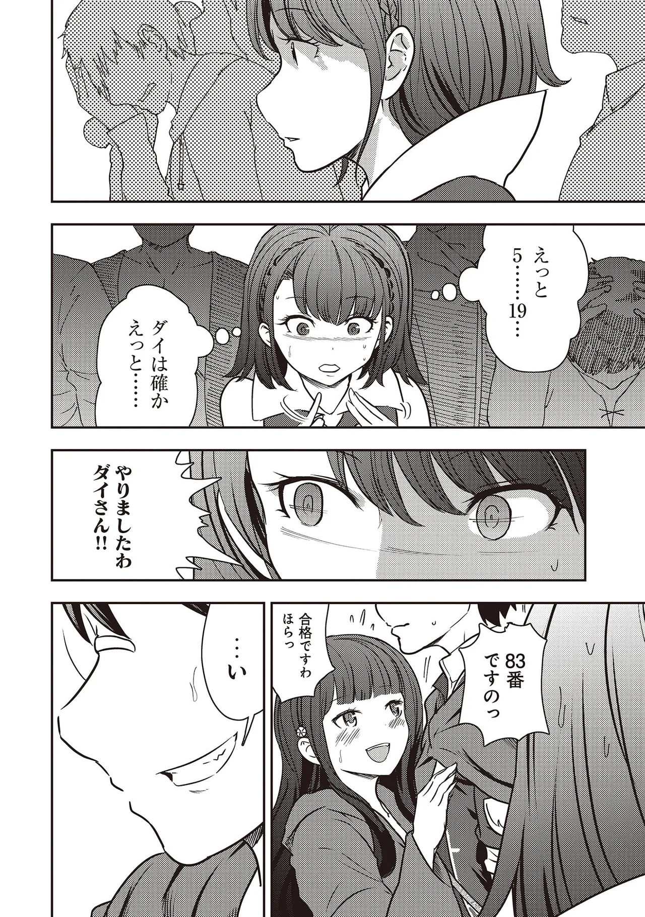 35-sai no Sentaku ~Isekai Tenshou wo Eranda Baai~ Volume 7 page 6 full