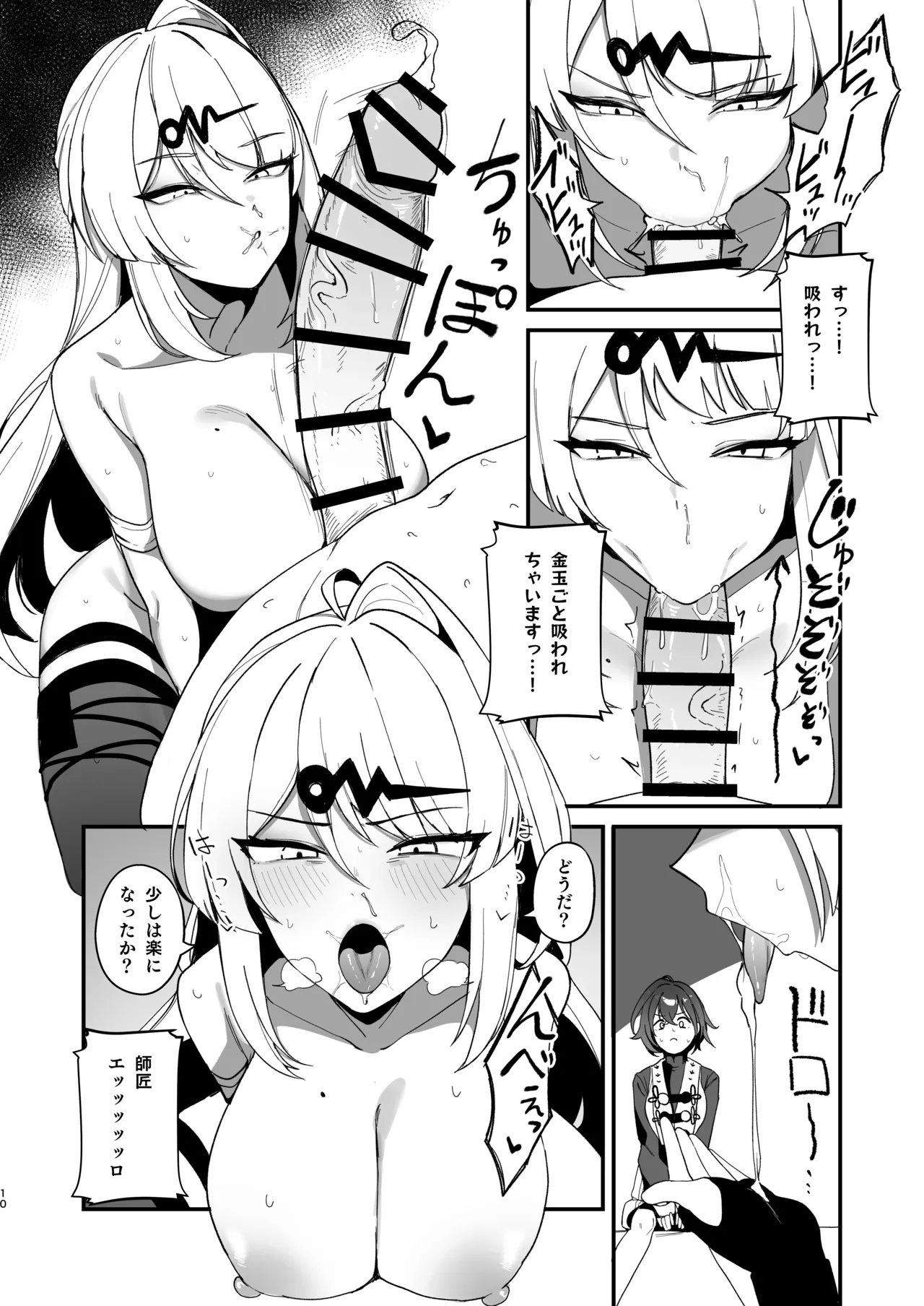 適当観の最も適当な一日 page 9 full