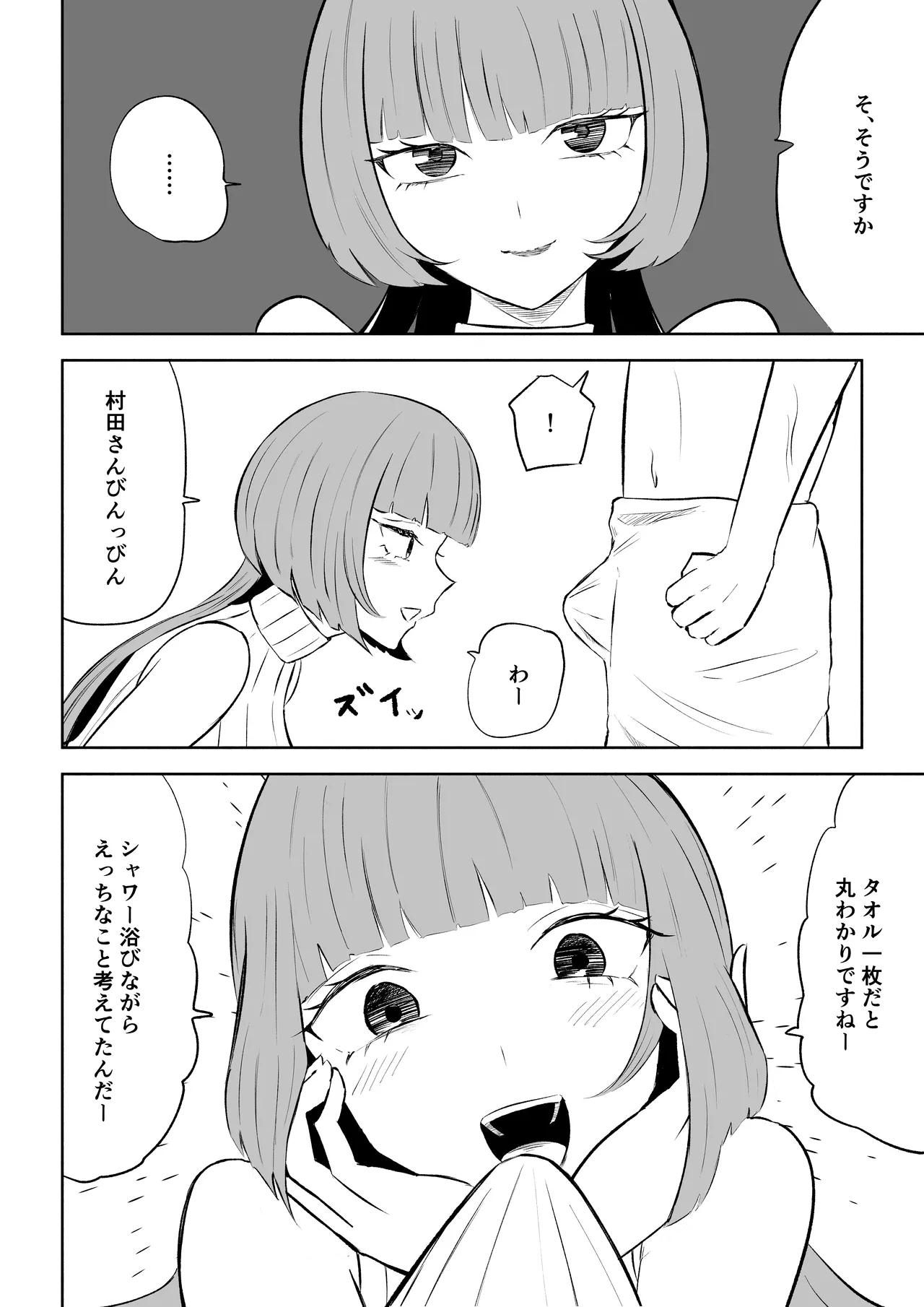 マッチングアプリでマゾいじめ遊び〜包茎マゾ〜 page 12 full