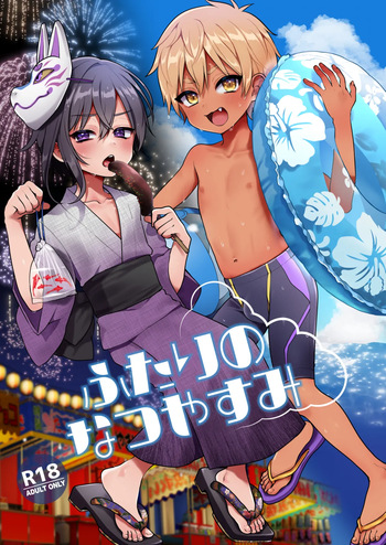 [Koneko Gumi (Poron)] Futari no Natsu Yasumi [Digital] cover