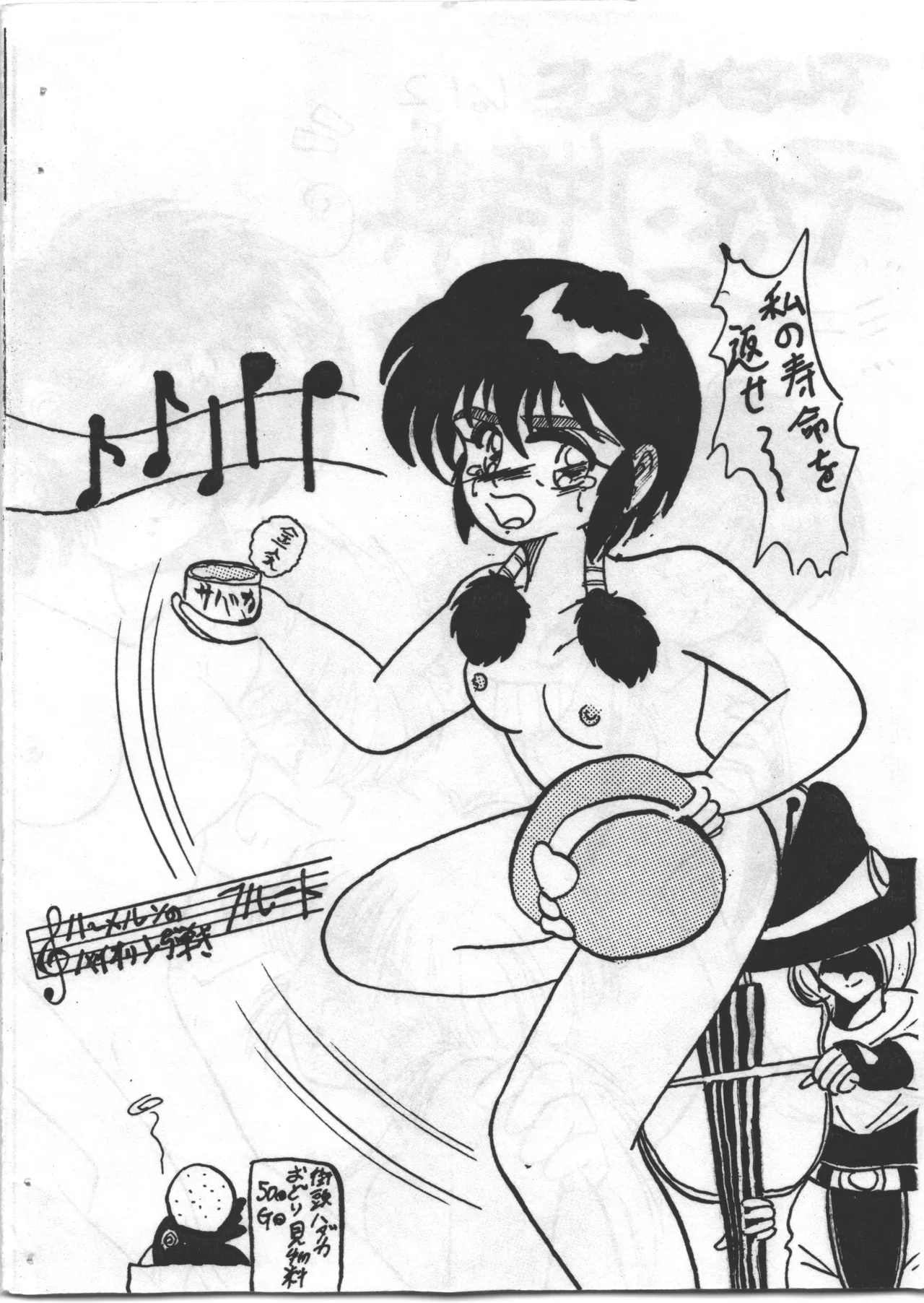 FLEXIBLE VOL.2 予約特典イラストブック page 2 full