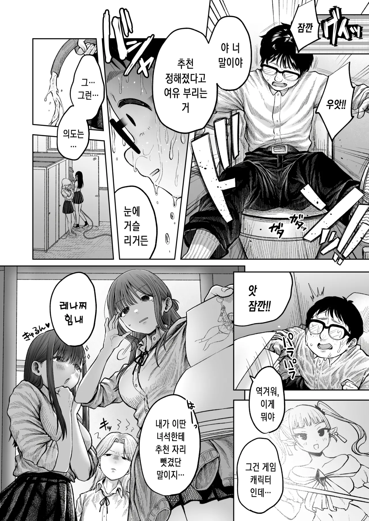 음란한 복수의 시간 page 5 full