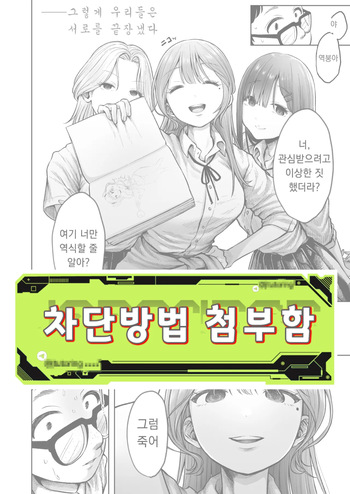 [Nekoniku Shake] 음란한 복수의 시간 (COMIC Kairakuten 2025-11) cover