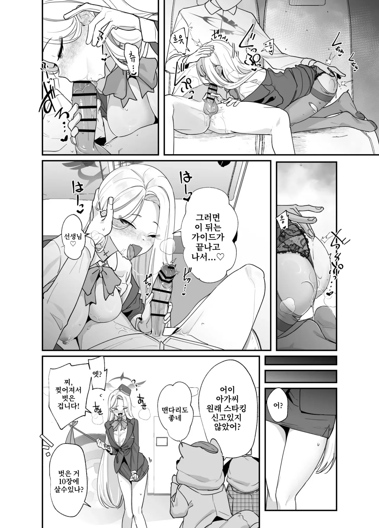 Pina  to Kyuukei | 피나와 휴식 page 4 full