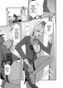 Pina  to Kyuukei | 피나와 휴식