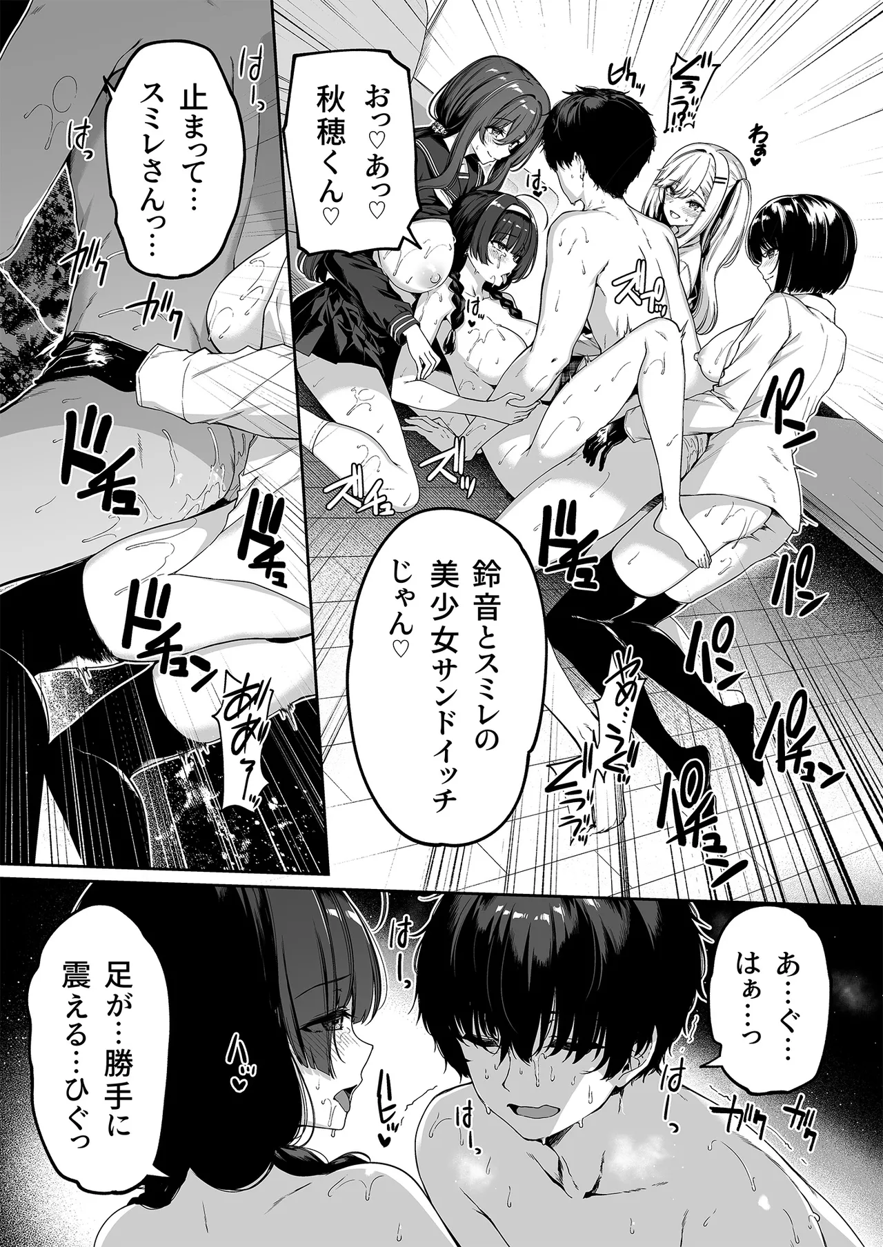 InCha Couple ga You Gal-tachi to SEX Training Suru Hanashi 5 page 5 full