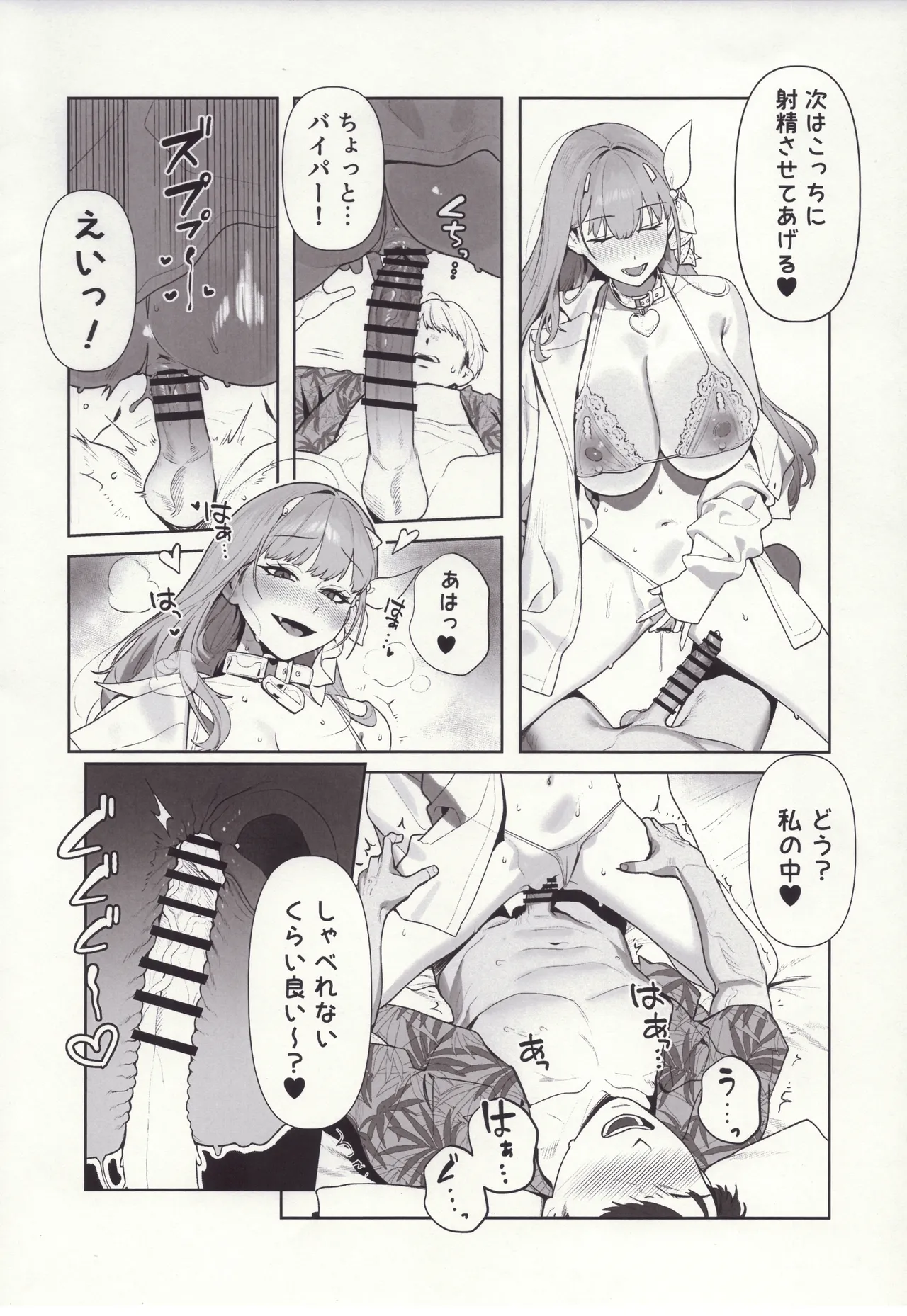 Yuuwaku page 11 full