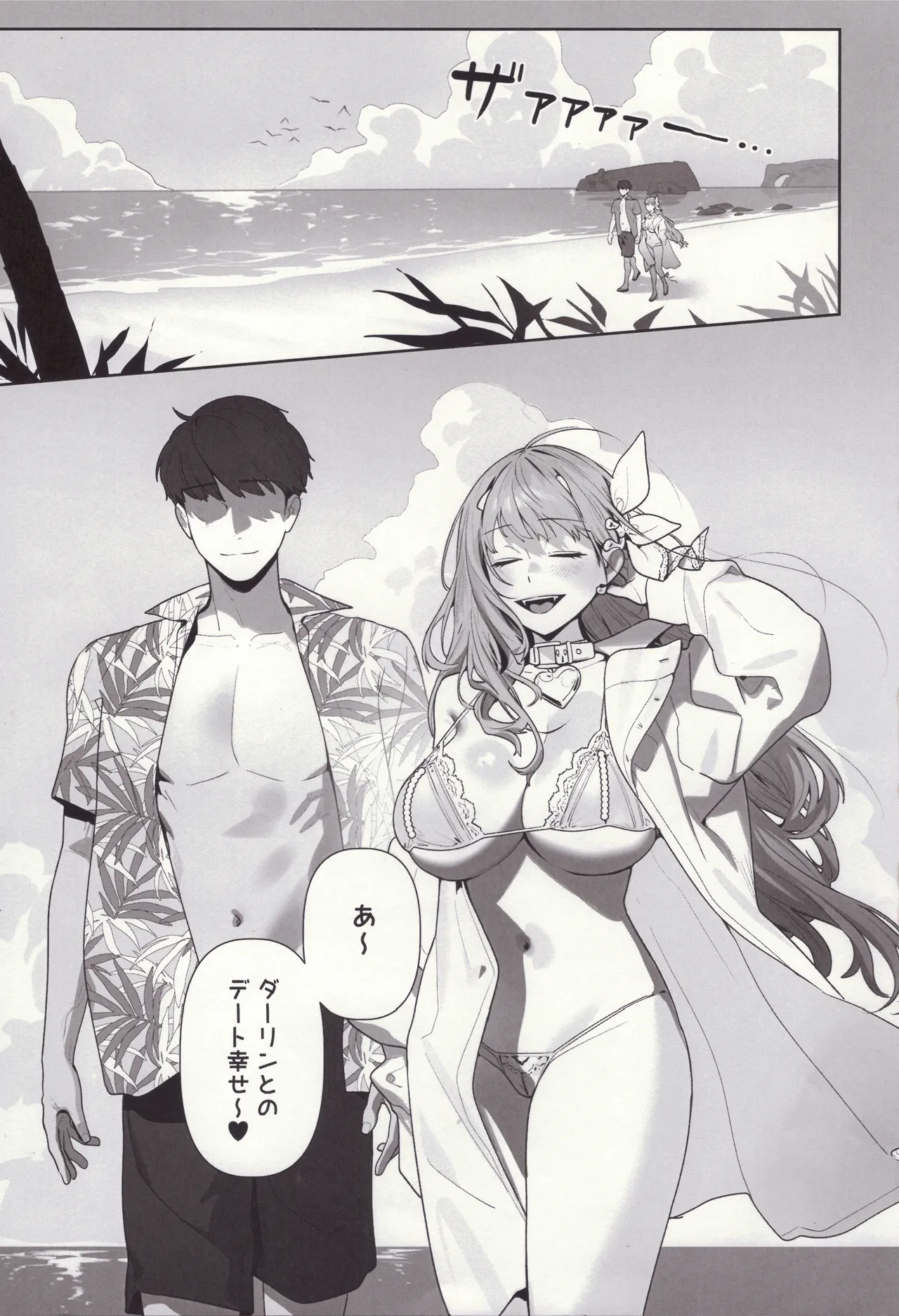 Yuuwaku page 2 full