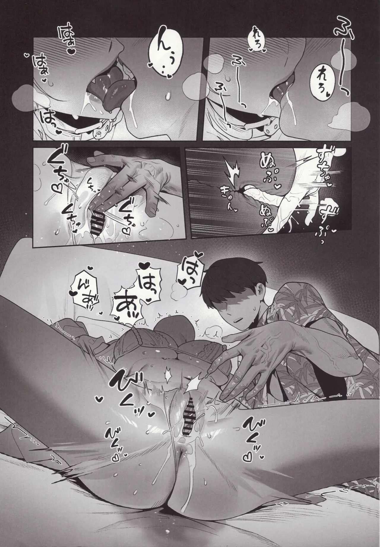Yuuwaku page 7 full
