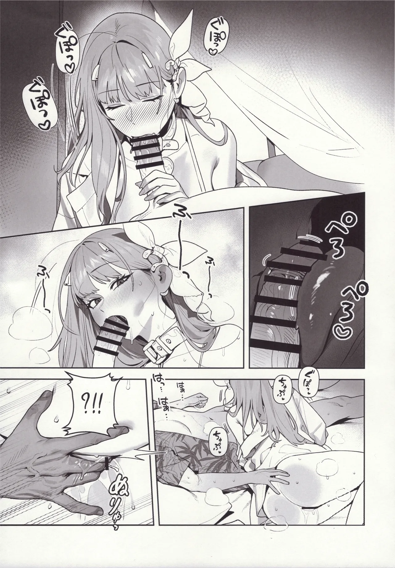 Yuuwaku page 8 full