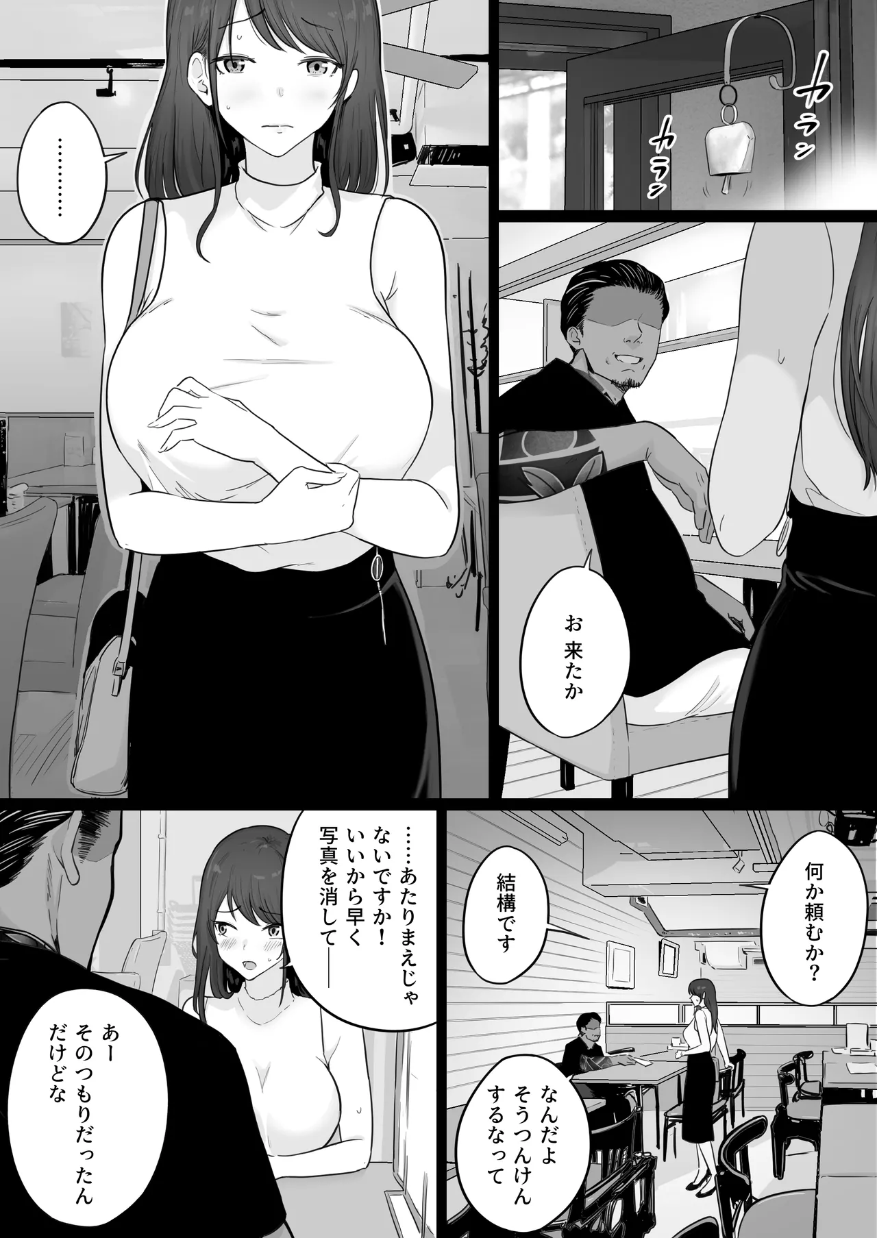 Houkai Kazoku 0 -Hahaoya ga Yakuza to no Sex ni Hamatta Hanashi- page 11 full