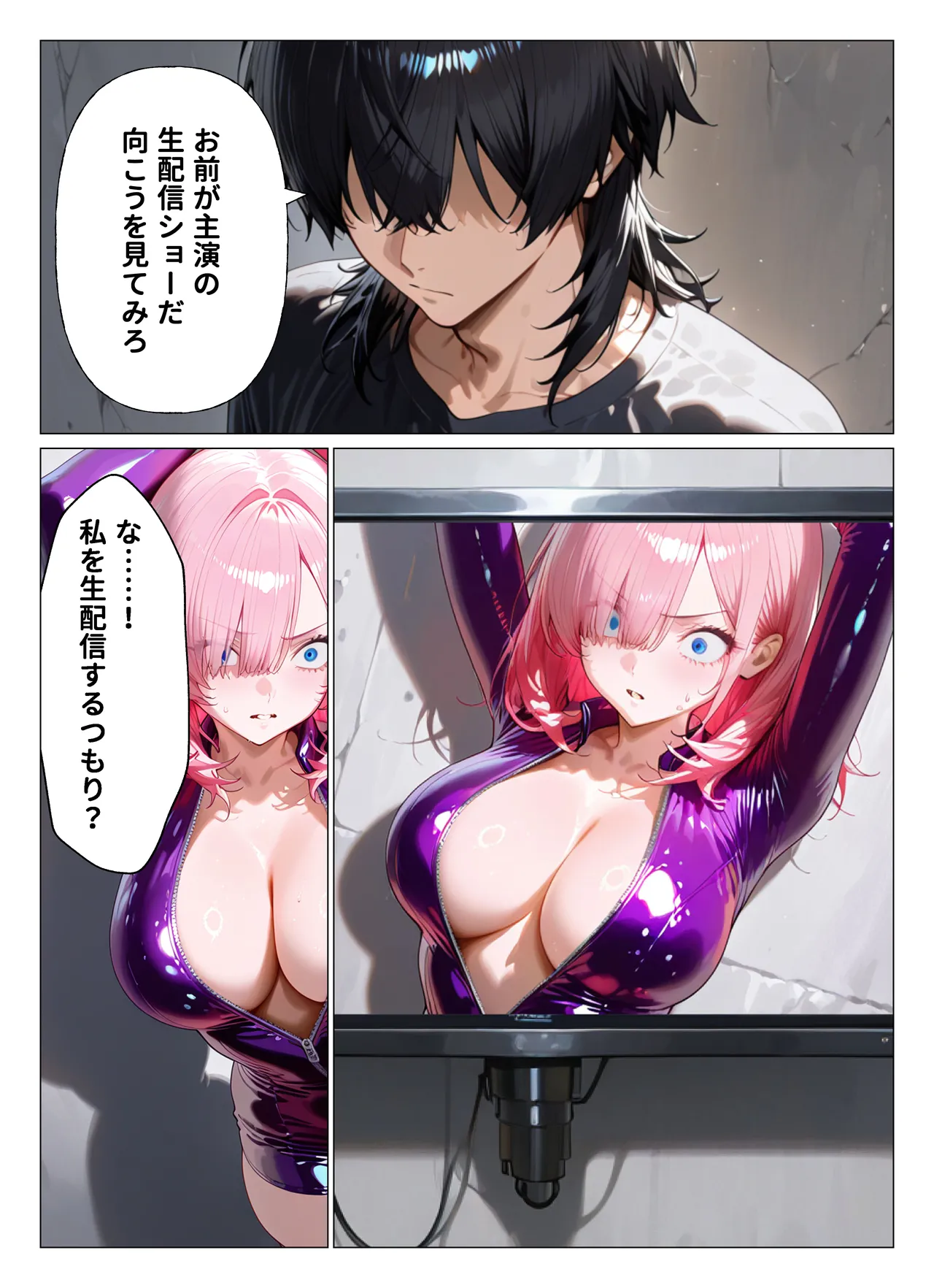 女スパイ敗北%2F女スパイ敗北 page 11 full