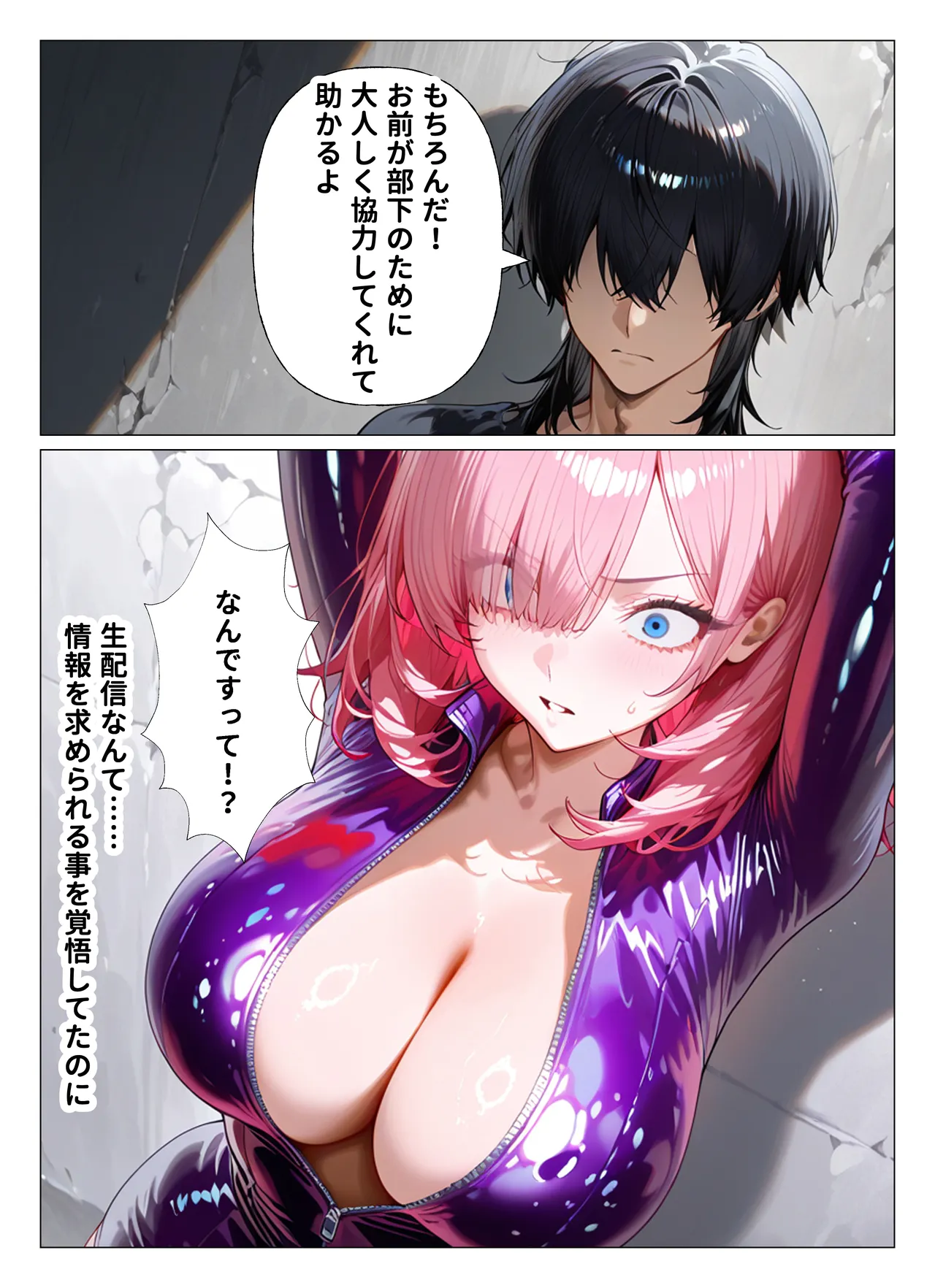 女スパイ敗北%2F女スパイ敗北 page 12 full