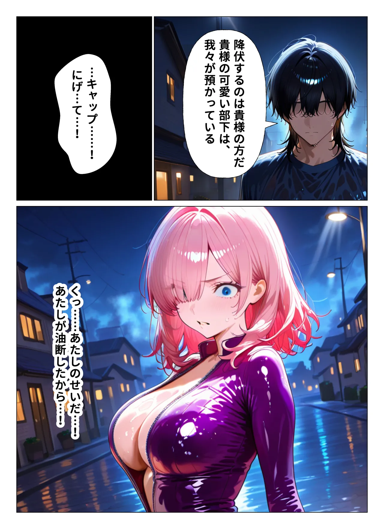 女スパイ敗北%2F女スパイ敗北 page 6 full